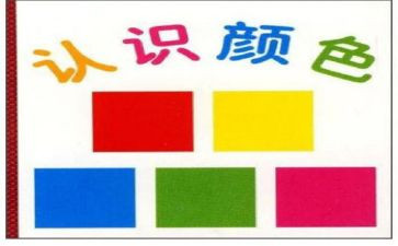 认识数字1-5教案优质5篇