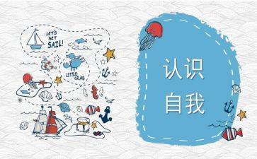 中班认识数字教案5篇