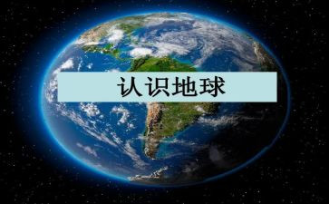 认识安全标志教案6篇