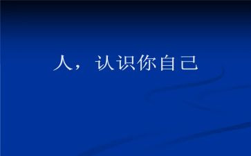 认识五官小班健康教案6篇