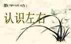 小班认识数字11的教案推荐8篇