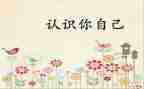 6和7的认识教学设计及反思5篇