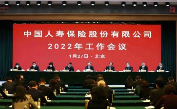 人寿培训心得体会8篇