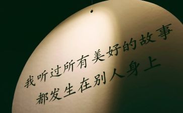 受教育个人心得体会7篇
