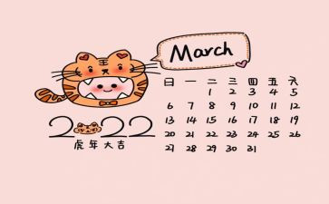 幼儿大班认识日历教案5篇
