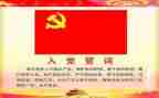 2023入党工作总结参考8篇