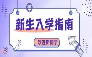 小学入学礼活动方案5篇