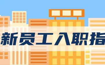 医生入职转正自我鉴定6篇