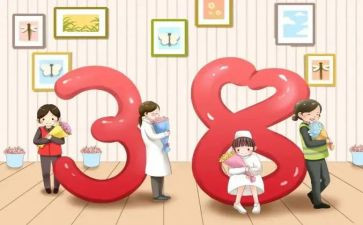 三八妇女节活动的总结优质6篇