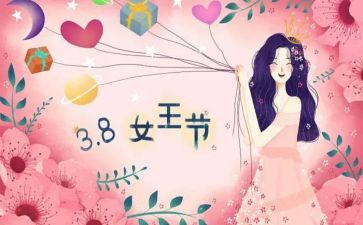 幼儿三八节活动教案7篇