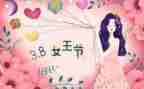 三八幼儿园大班活动总结6篇