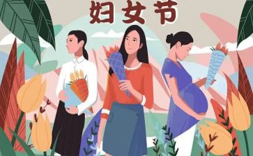 幼儿三八活动方案精选7篇