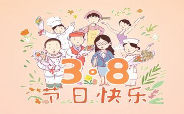 乡镇三八活动总结8篇