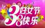 2023中班三八活动总结7篇