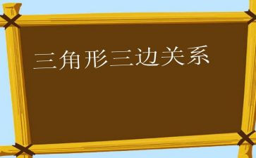 三角形面积计算教案5篇