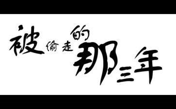 三年级上册品德教学总结8篇