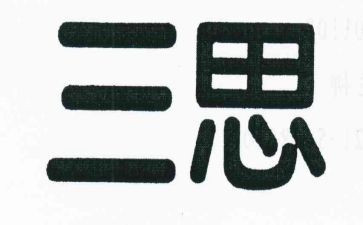 2024年大三思想汇报6篇