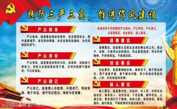 三严工作总结5篇