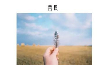 关于善与恶的作文600字7篇