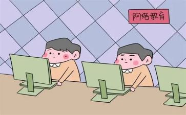 疫情期间上网课的作文7篇