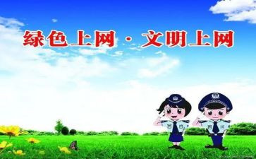 上网络课的心得体会6篇