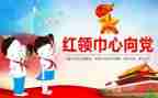 20227少先队活动总结5篇