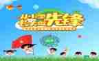 2023年少先队工作总结推荐8篇