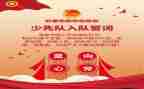少先队对庆活动总结8篇