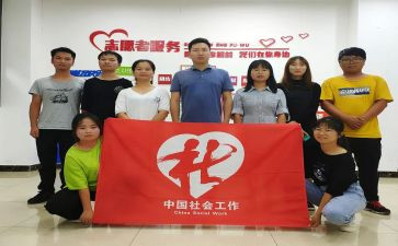 社工节活动方案5篇