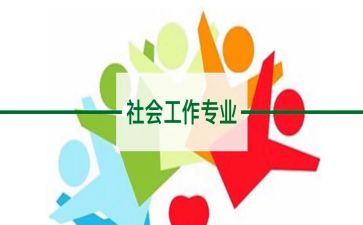 社工督导培训心得5篇