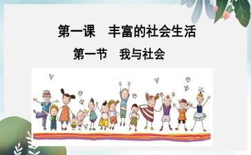 小班优秀社会课教案6篇