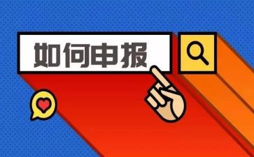 团员申报优秀事迹材料5篇