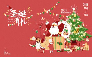 学校圣诞促销活动方案6篇