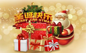 幼儿园搞圣诞节活动总结7篇