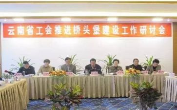 省工会2023工作总结参考7篇