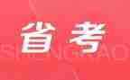 省考工作总结优质5篇