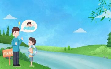 珍爱生命活动方案7篇