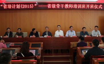 省培个人研修计划优秀7篇