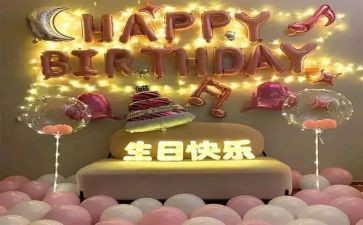 幼儿园过生日活动方案6篇