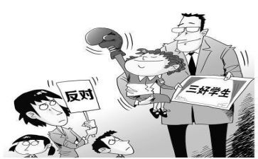 三好大学生事迹材料范文5篇