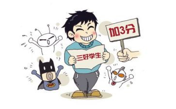 新三好学生事迹材料参考5篇