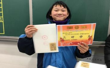 新三好学生事迹材料通用8篇