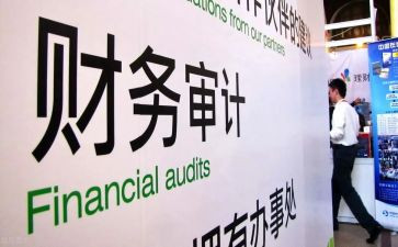审计处工作计划7篇