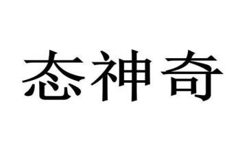 神奇的磁铁大班教案7篇