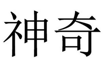 神奇的探险作文模板8篇