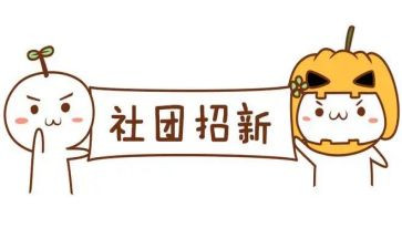 校园剧社团活动总结6篇