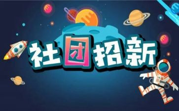 社团联工作个人总结7篇