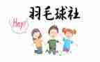 社团联工作总结范文参考7篇