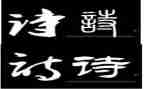 诗歌大门活动总结7篇