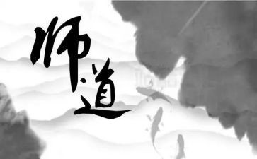 幼儿园教师道德规范心得体会7篇